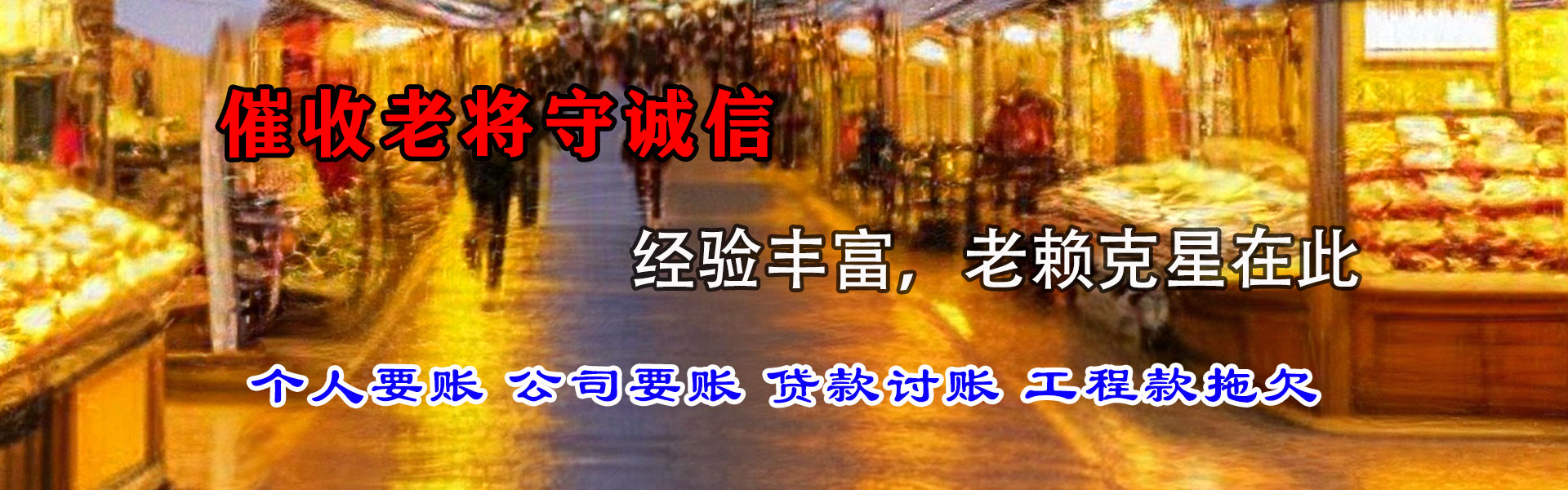 滨江收债公司